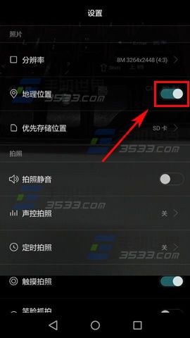 华为荣耀畅玩5X如何关闭拍照地理位置4