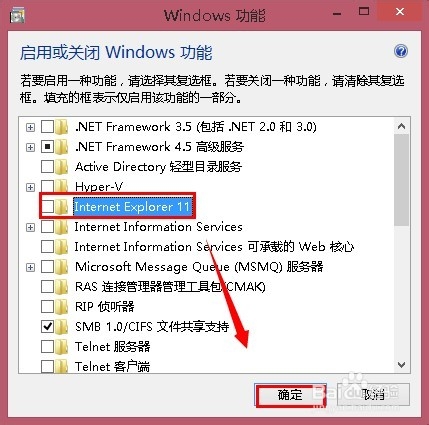 windows8.1怎么卸载自带的IE11浏览器？5