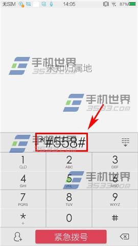 vivo X6打开工程模式方法2