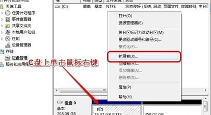 win7电脑如何为C盘增加空间？2