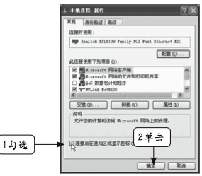 如何设置宽带拨号连接？2