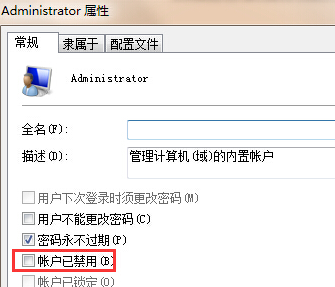 win7电脑的开机启动程序不能更改怎么办？2