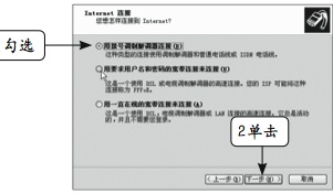 如何设置宽带拨号连接？8