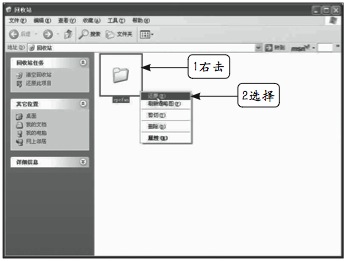 如何删除文件4