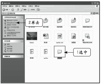 如何管理文件3