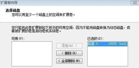 win7电脑如何为C盘增加空间？3