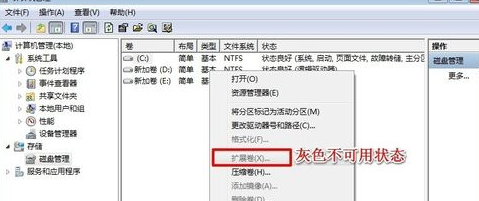 win7电脑如何为C盘增加空间？1