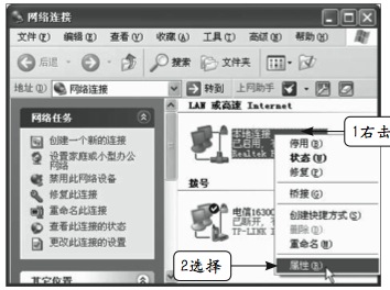 如何设置宽带拨号连接？1