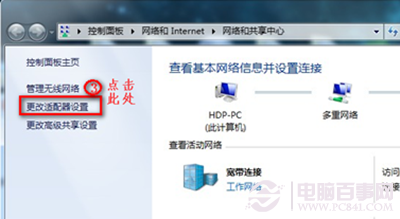 Win7系统连不上WiFi怎么办？2