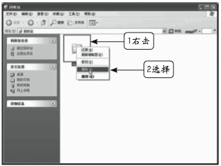 如何删除文件8