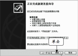 如何设置宽带拨号连接？10