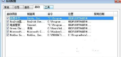 Win7系统开机提示dll文件出错该怎么办4