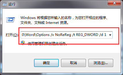 Word提示配置进度怎么办2