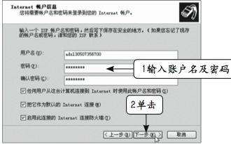 如何设置宽带拨号连接？9