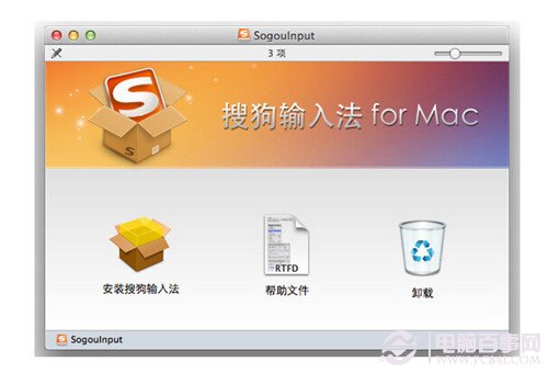 苹果电脑能安装搜狗输入法吗？2