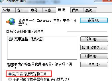 win7电脑打开网页一直弹出宽带连接窗口怎么办？2