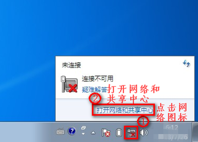 Win7系统连不上WiFi怎么办？1