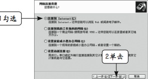 如何设置宽带拨号连接？6