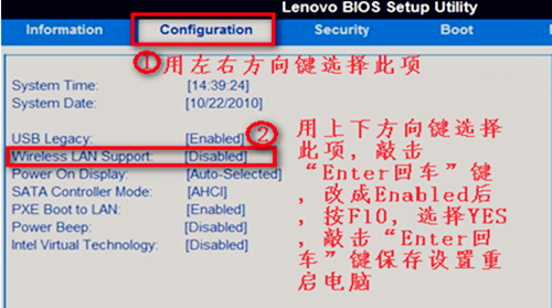 Win7系统连不上WiFi怎么办？8