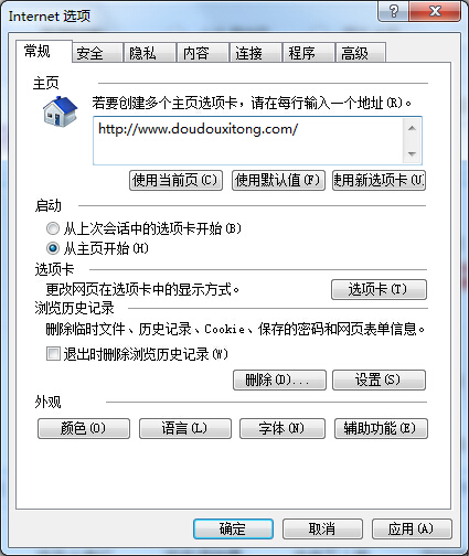 Win7系统IE浏览器无法打开网页怎么办1