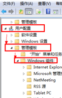 win7电脑如何关闭发送错误报告的弹窗2