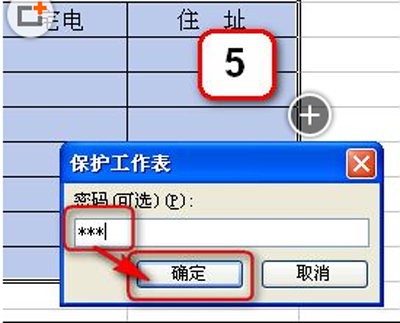 金山wps文档中的工作表单独怎么设置密码1