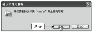 如何删除文件9