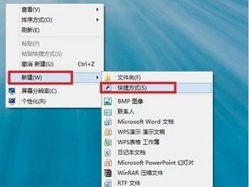 windows8有哪些关机方式？2