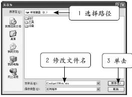 怎样下载网络资源到本地电脑？3