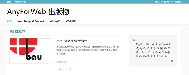 常规or创意？别让网页中的文字设计禁锢了你10
