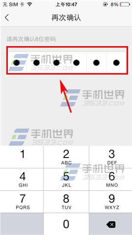 萌店怎么设置支付密码6