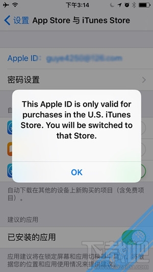 iPhone如何切换app store购买外区App2