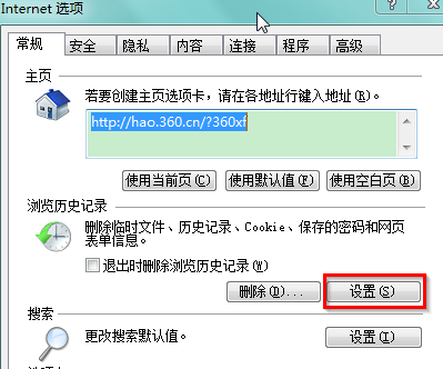 win7电脑中如何让硬盘使用的时间更长？1