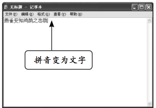 什么是输入法状态栏5