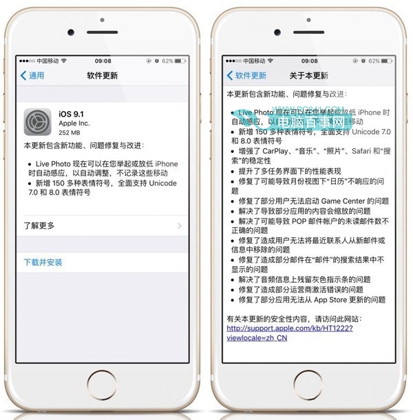 iOS9.2发布时间更新3