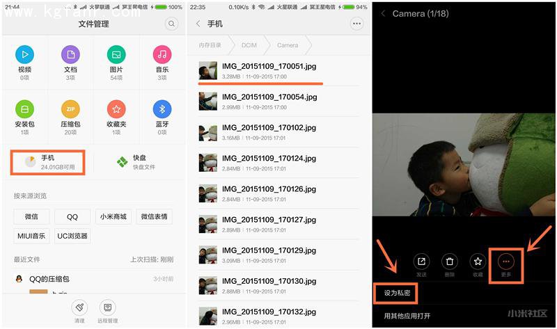 小米4C怎么设置隐藏个人隐私文件不被看到？1