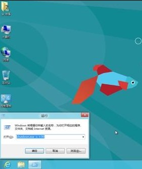 Windows8快速关机的方法和技巧5