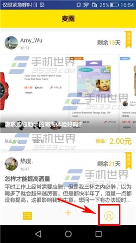 麦圈怎么提现?2