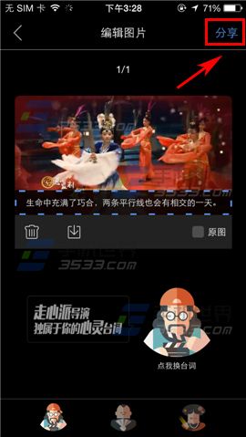 乐视视频怎么截图5