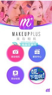 美妆相机芈月妆怎么弄2