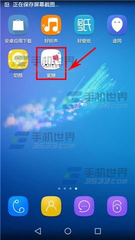 蜜糖怎么关闭声音提醒2