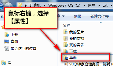 如何将win7电脑桌面的文件转移到其他盘中？2