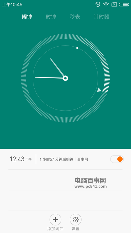 红米Note3怎么设置闹钟5