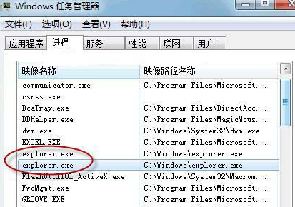 win7电脑开启文件时系统会假死怎么办？1