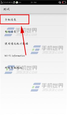 OPPO R7s如何强制使用4G网络3