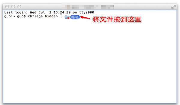 Mac如何隐藏文件?6
