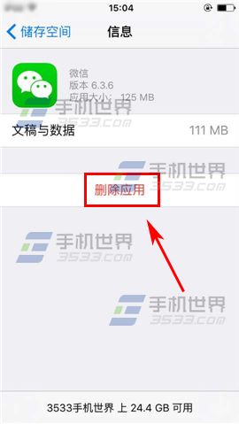 苹果iPhone6sPlus如何清理应用缓存7