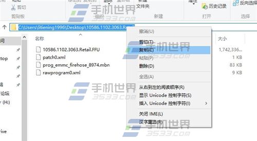 小米4Miflash线刷window10的方法8