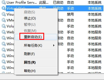 电脑提示“RPC服务器不可用”解决办法4