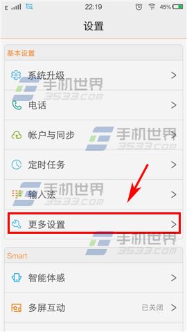 vivo X6隐藏图案怎么解锁3